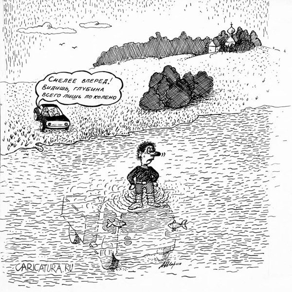 Море по колено прикол