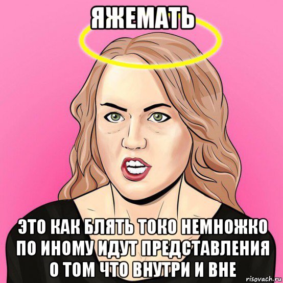 ЯЖЕМАТЬ арты