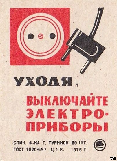 Уходя гасите свет табличка