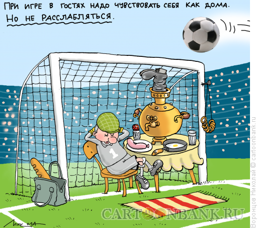 Игра карикатура