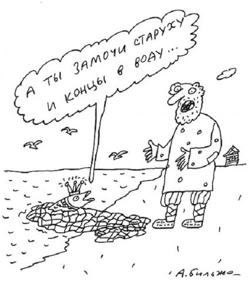 Андрей Бильжо психиатр