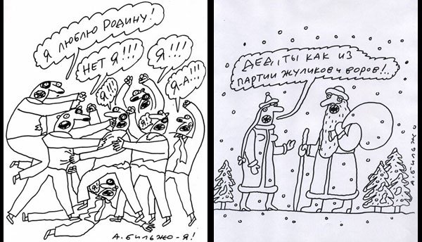 Карикатура раскачивание лодки