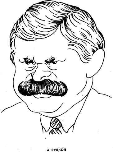 Карикатура Ельцин 1993