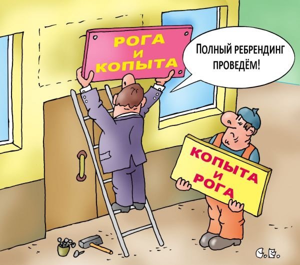 Самодур карикатура