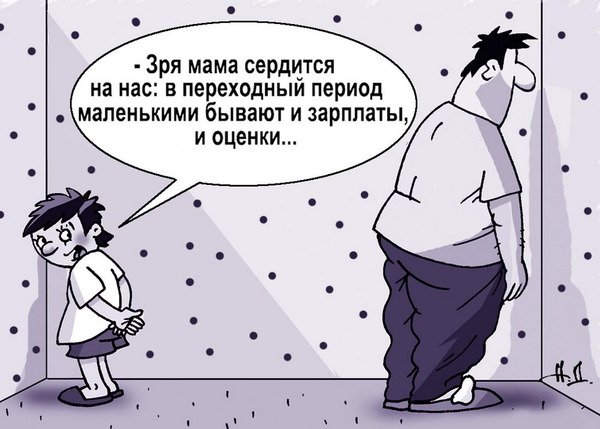 Ребенок в углу карикатура