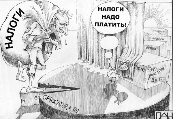 Налоги карикатура