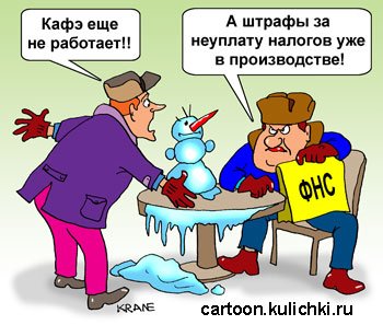 Налоговый вычет