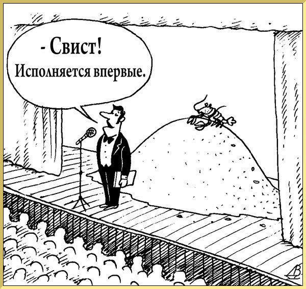 Свисток прикол