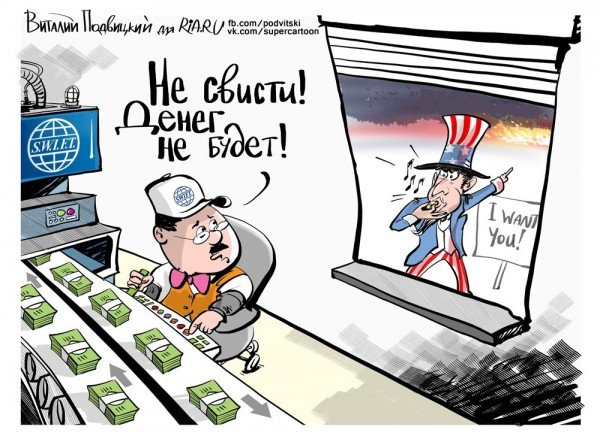 Свисти карикатура