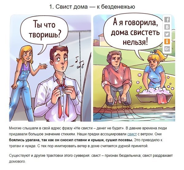 Свист в доме примета