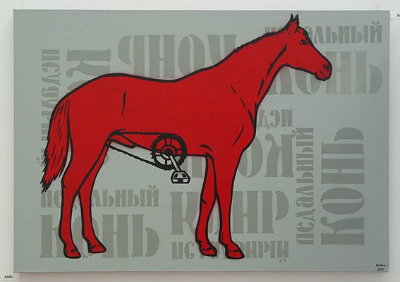 Фотографии конь педальный