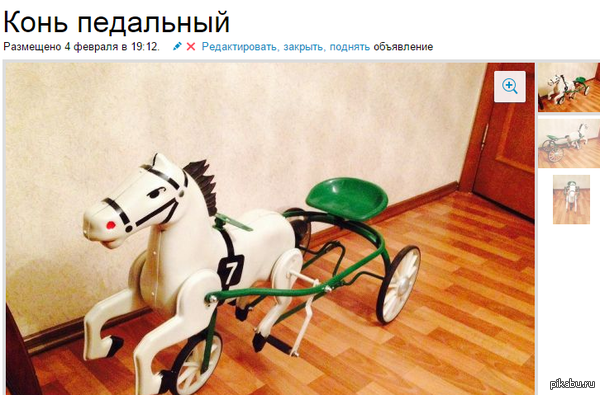 Конь педальный карикатура