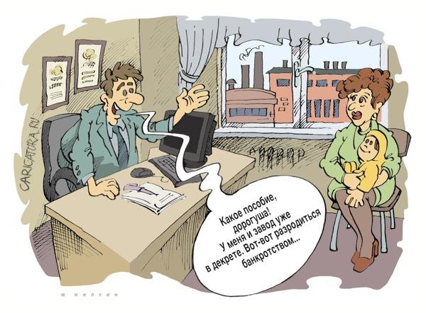 Коммунальные услуги карикатура