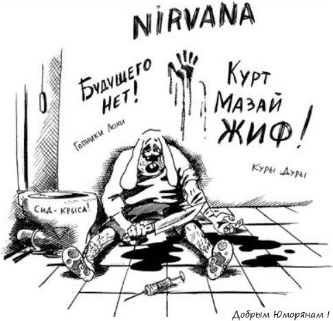 Панк карикатура