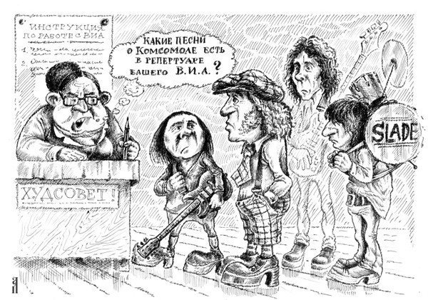 Прикольные картинки про комсомол