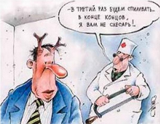 Наставила рога карикатура