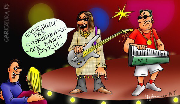 Карикатуры на музыкантов
