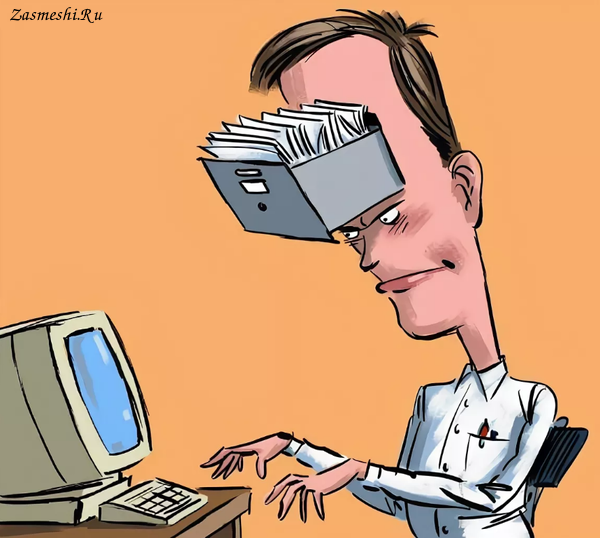 Работник архива карикатура