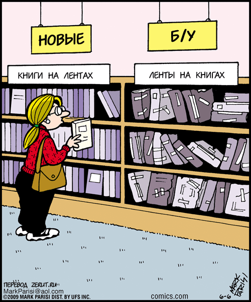 Бухгалтера мультяшные