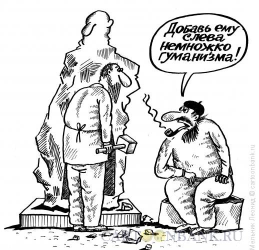 Скульптор карикатура