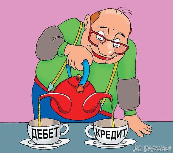 Бухгалтер карикатура