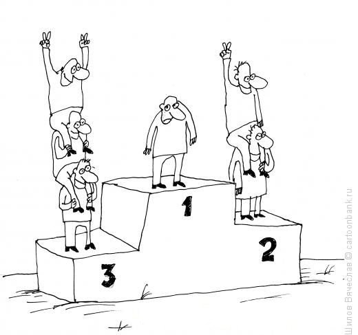 Победитель карикатура