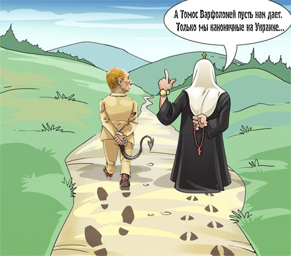 Патриарх карикатура