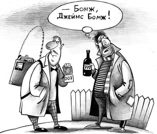 Шпион карикатура