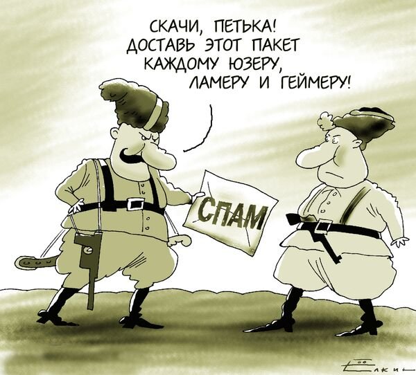 Шутки про спам