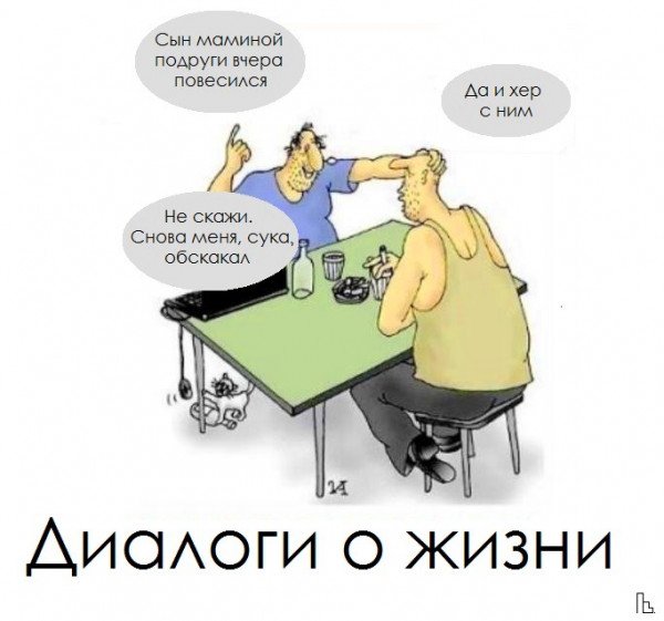 Харассмент карикатуры