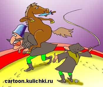 Цирк с конями карикатура
