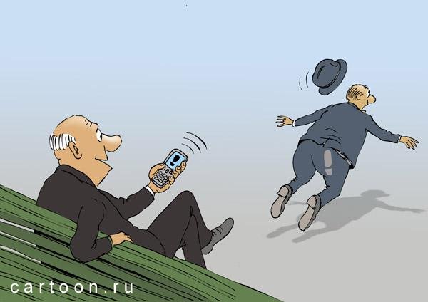 Пинок под зад