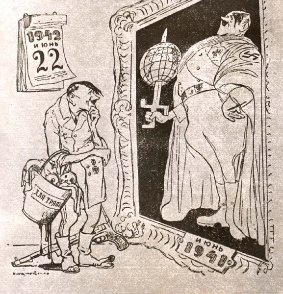 Гитлер карикатура