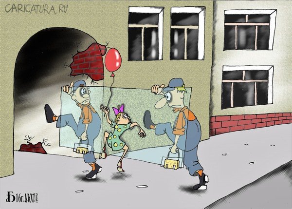 Станция Алиса карикатуры