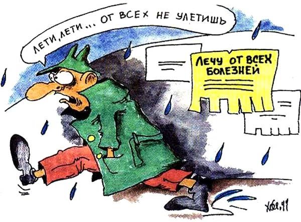 Платная медицина карикатура