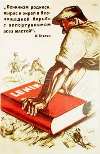 Оппортунизм карикатура