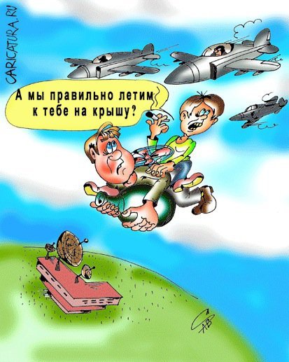 Штурман карикатура