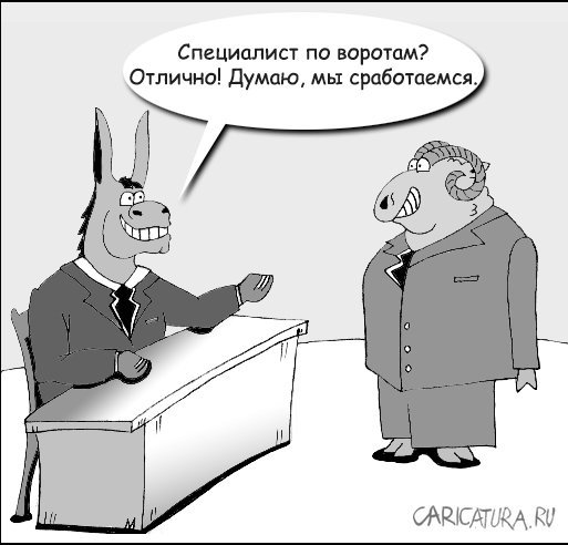 Эксперт карикатура