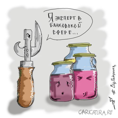 Настоящий эксперт карикатура