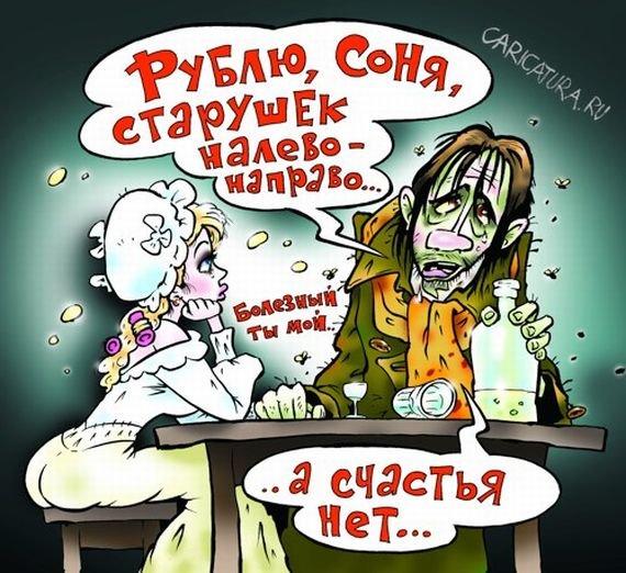Раскольников карикатура