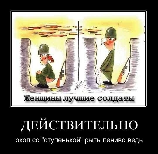 Солдаты в окопе смешные