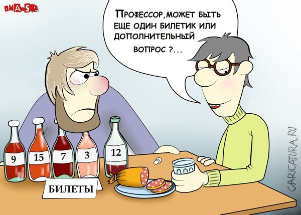 Коньяк карикатура