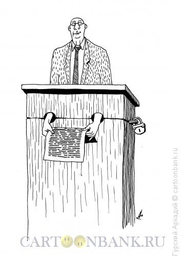 Оратор карикатура