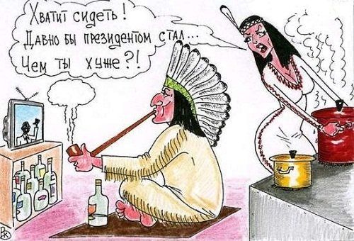 Шутки про индейцев