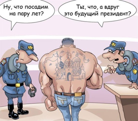 Карикатуры на депутатов и чиновников