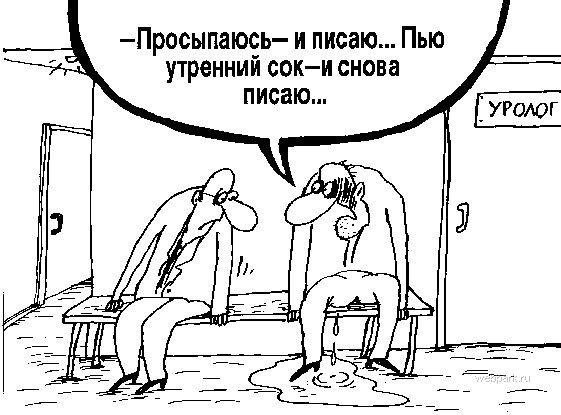 Уролог карикатура
