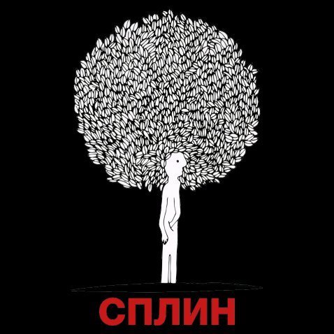 Сплин логотип группы