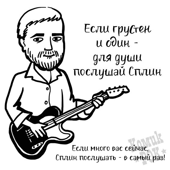 Группа Сплин