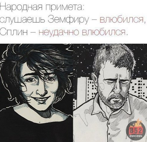 Настроение Земфира