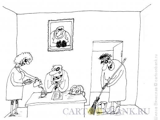 1с карикатура